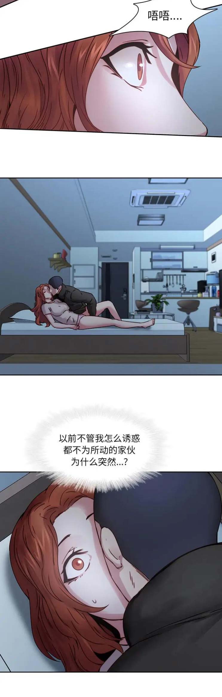 那年我20岁漫画,第55话1图