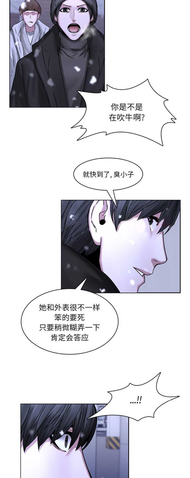 那年我二十岁 黄金时代漫画,第71话1图