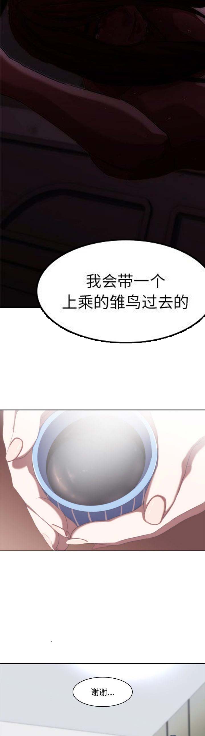 那年我20岁漫画,第23话1图