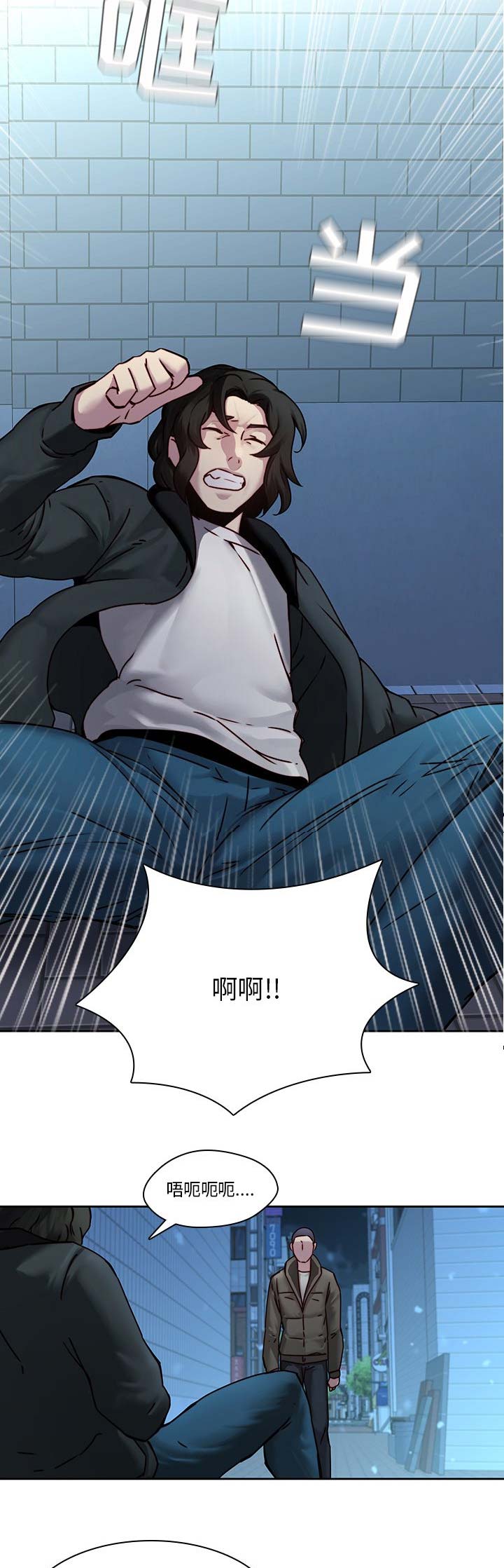 那年我20岁漫画,第60话2图