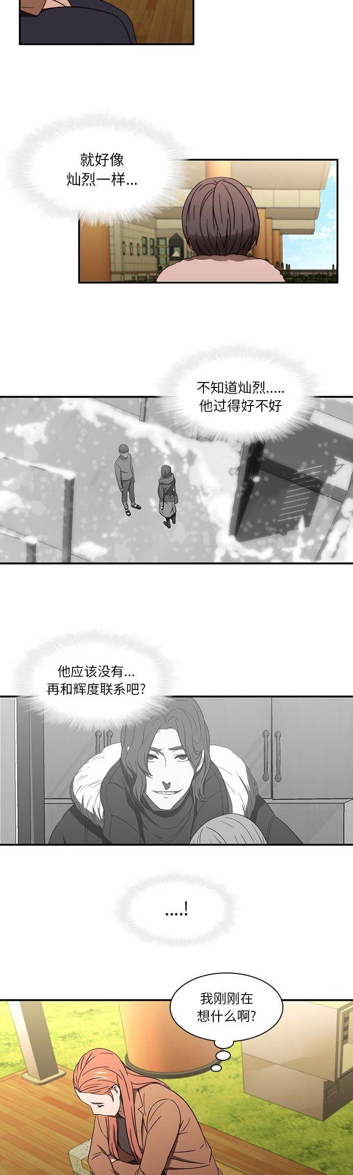 那年我们二十岁漫画,第41话1图