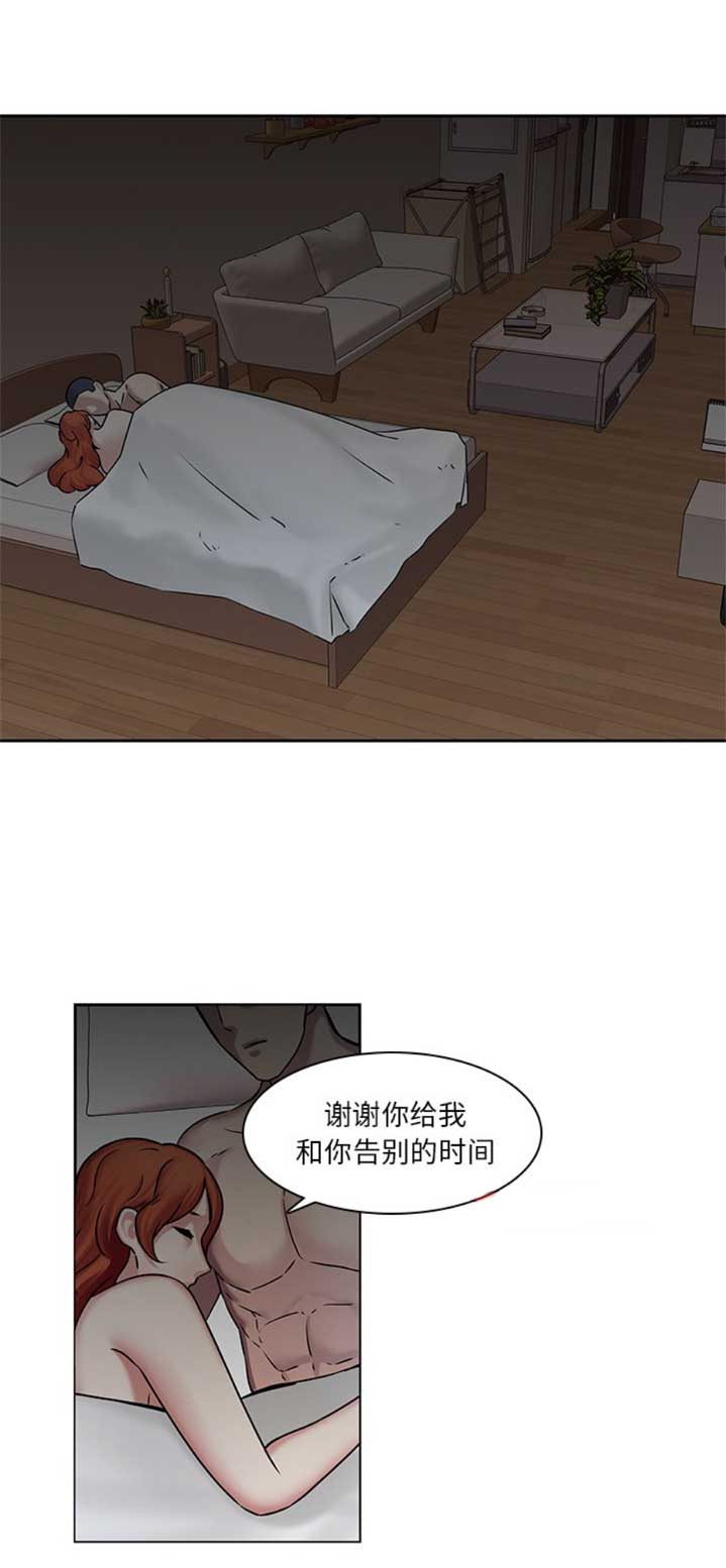 那年二十岁封面漫画,第74话1图