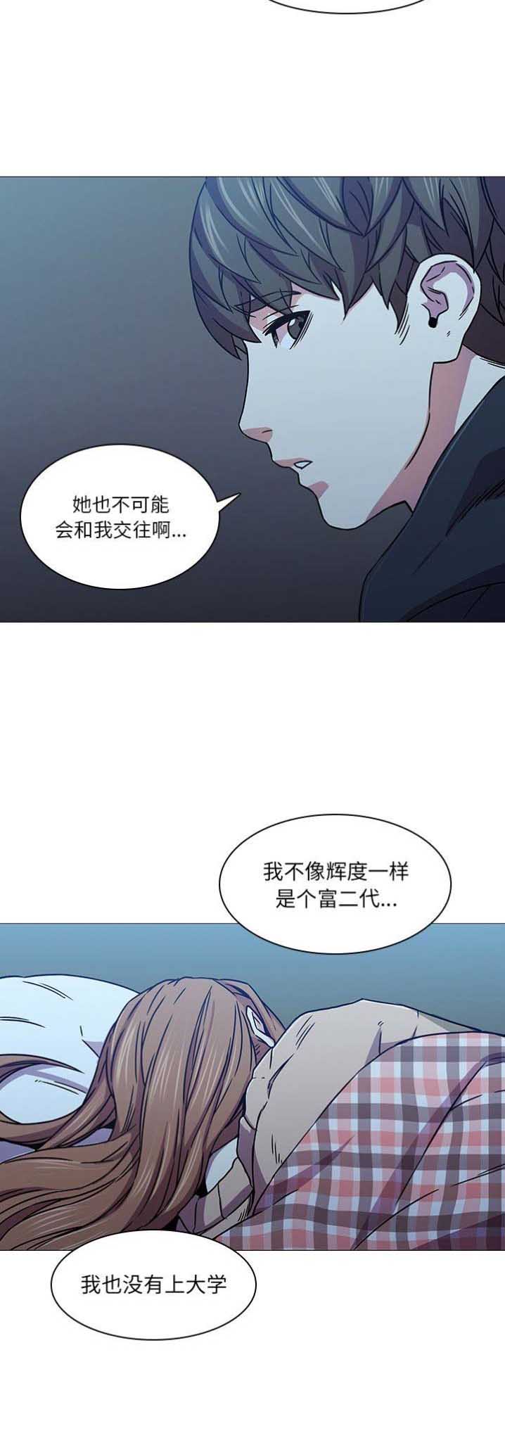 那年我20岁漫画,第6话1图