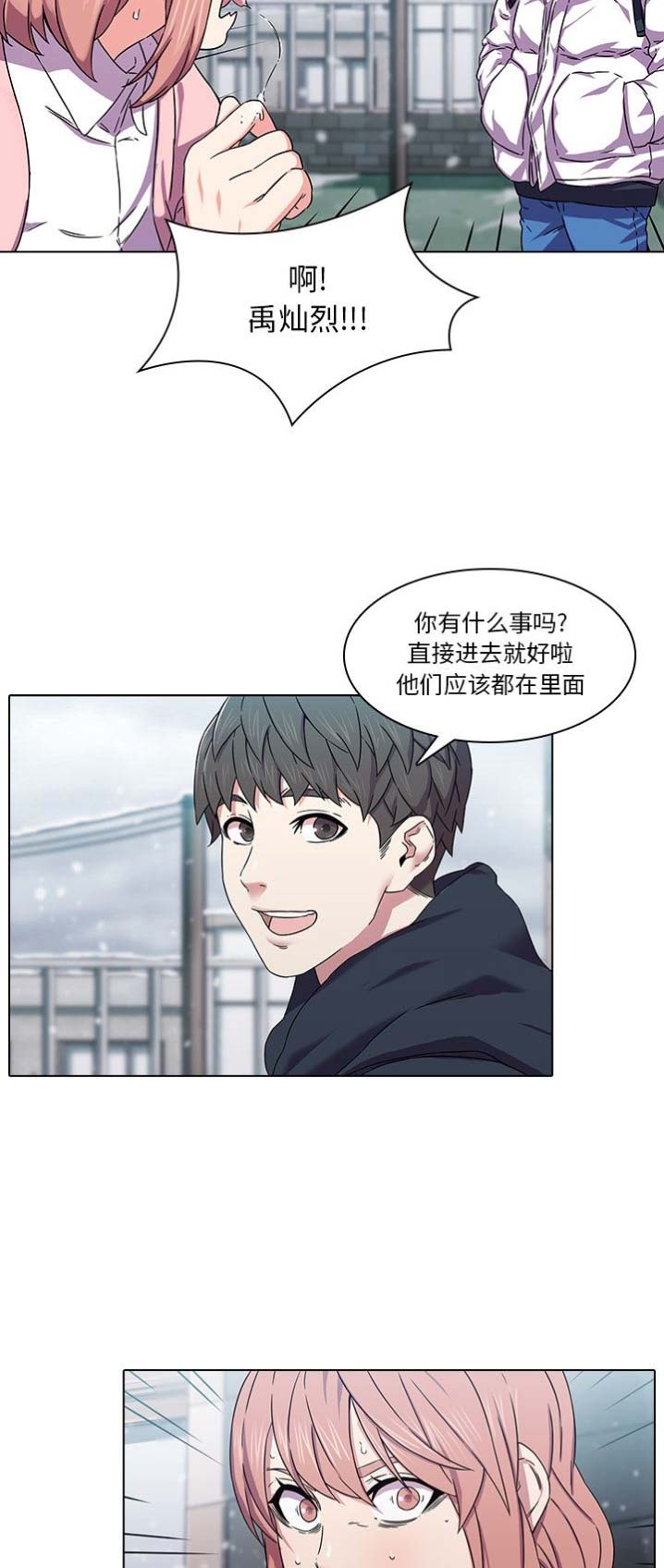 那年我20岁漫画,第1话1图