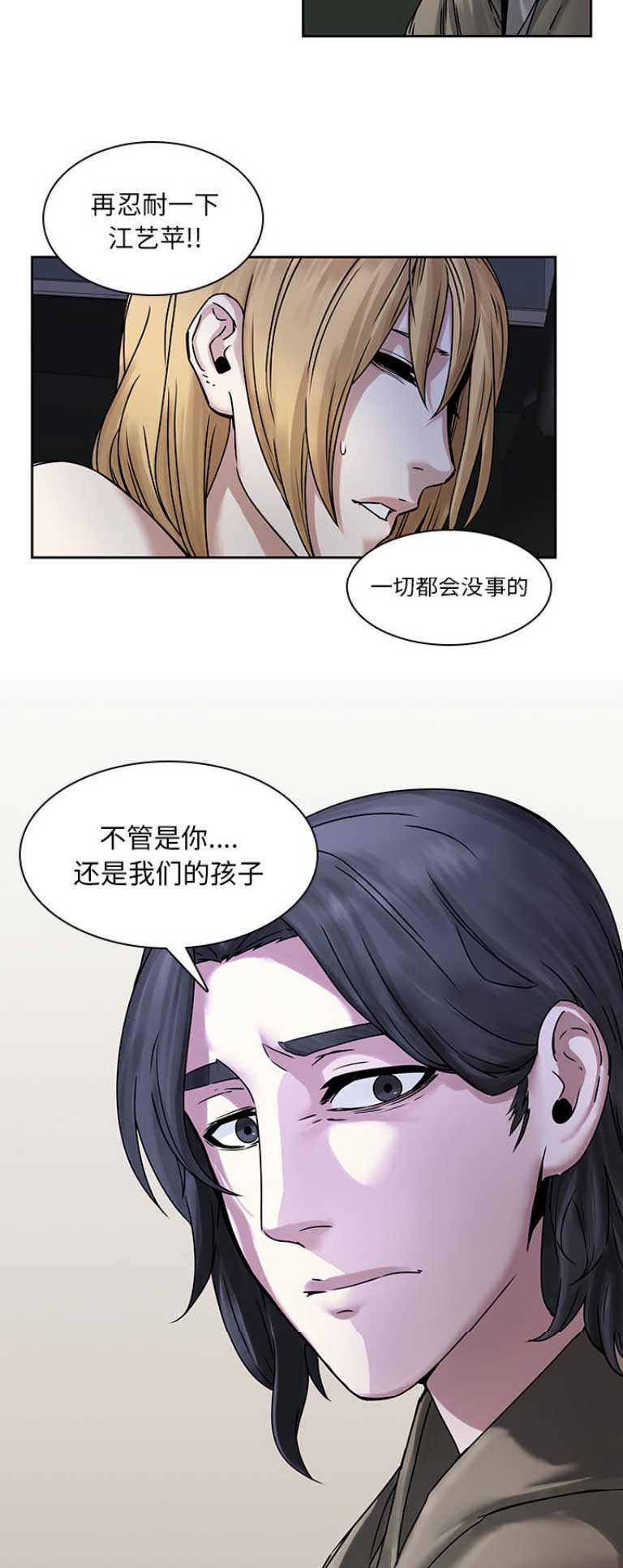 那年二十岁的青春漫画,第64话2图