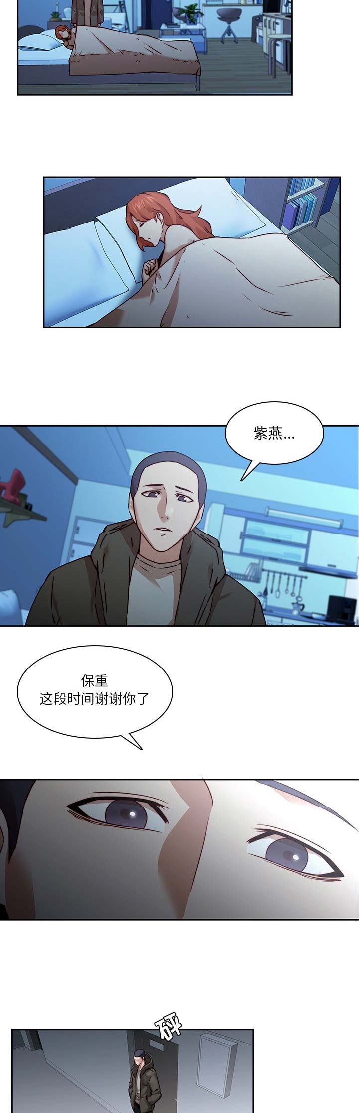 那年二十七八岁电脑壁纸漫画,第57话2图