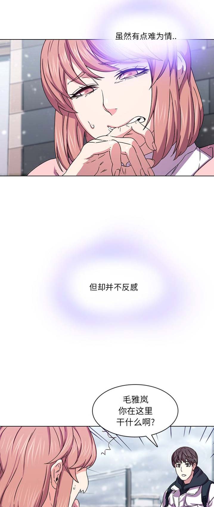 那年我20岁漫画,第1话2图