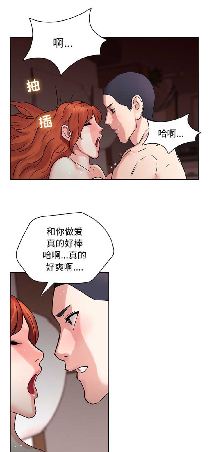 那年二十岁封面漫画,第74话1图