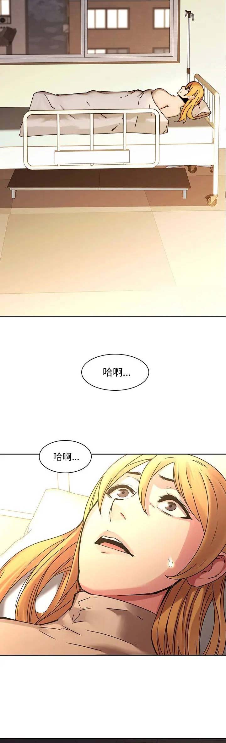 那年青春我们正好漫画,第49话2图