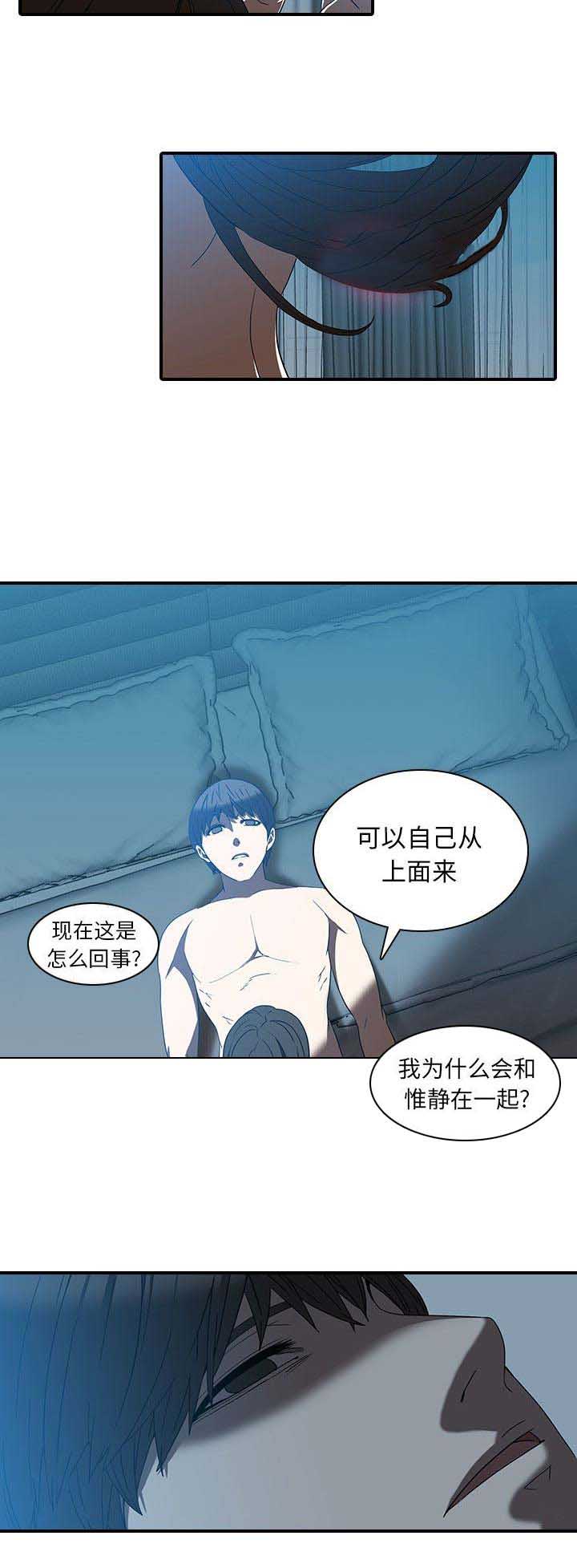 那年我们二十岁漫画,第37话2图