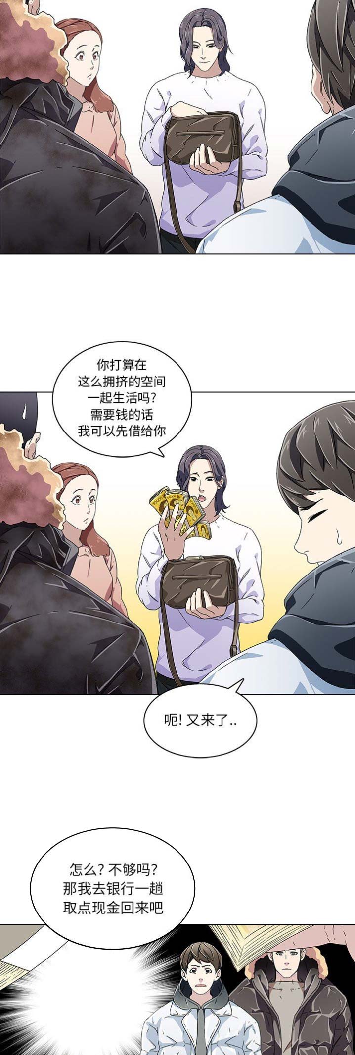 那年夏天宁静的海漫画,第12话2图