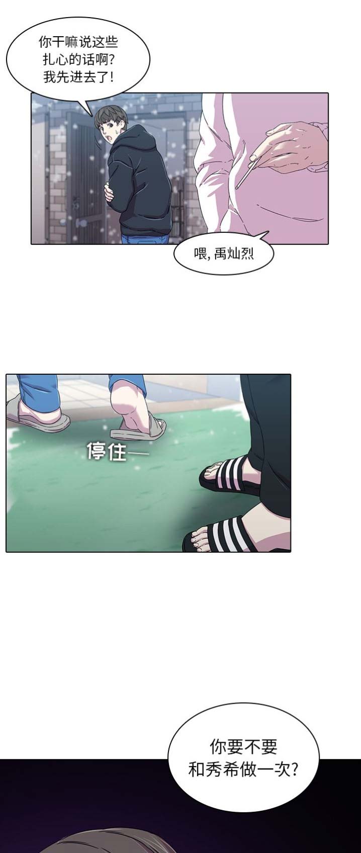那年我20岁漫画,第2话1图