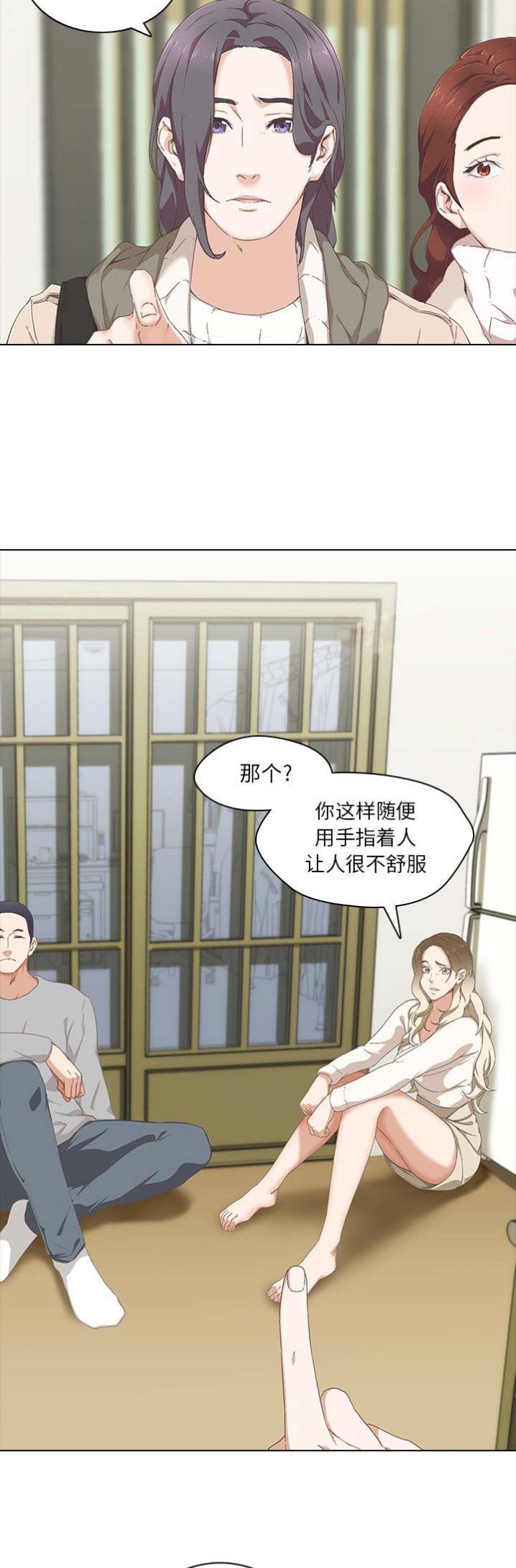 那年我才20岁漫画,第17话2图