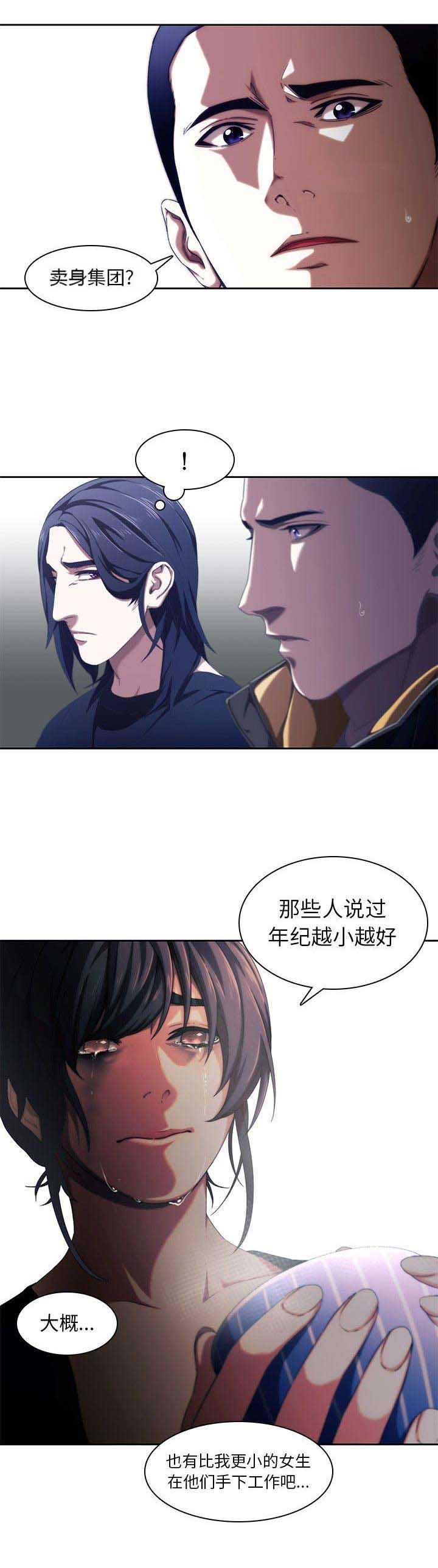 那年我20岁漫画,第23话1图
