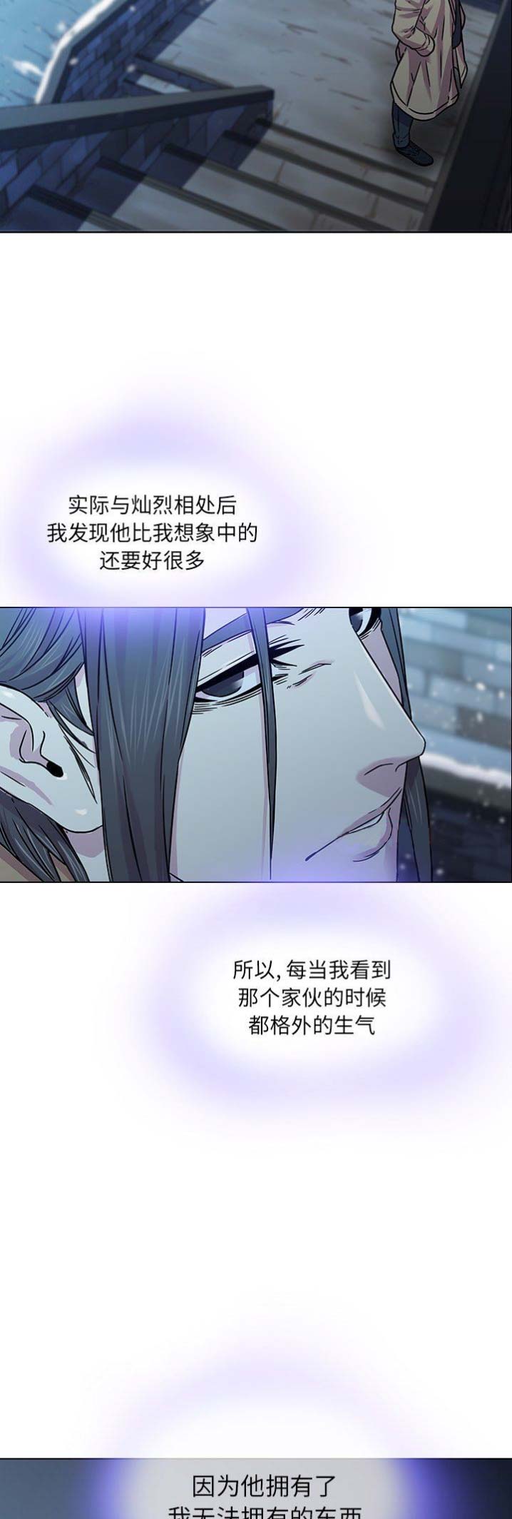 那年我20岁漫画,第8话2图