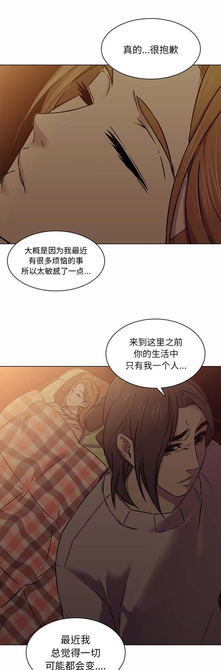 那年我二十岁 黄金时代漫画,第10话2图