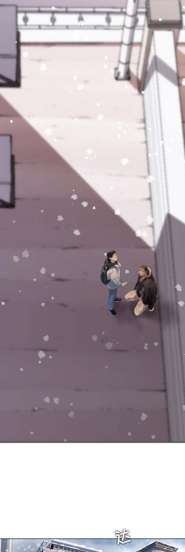 那年我20岁漫画,第11话2图