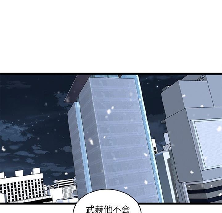 那年青春我们正好漫画,第75话1图