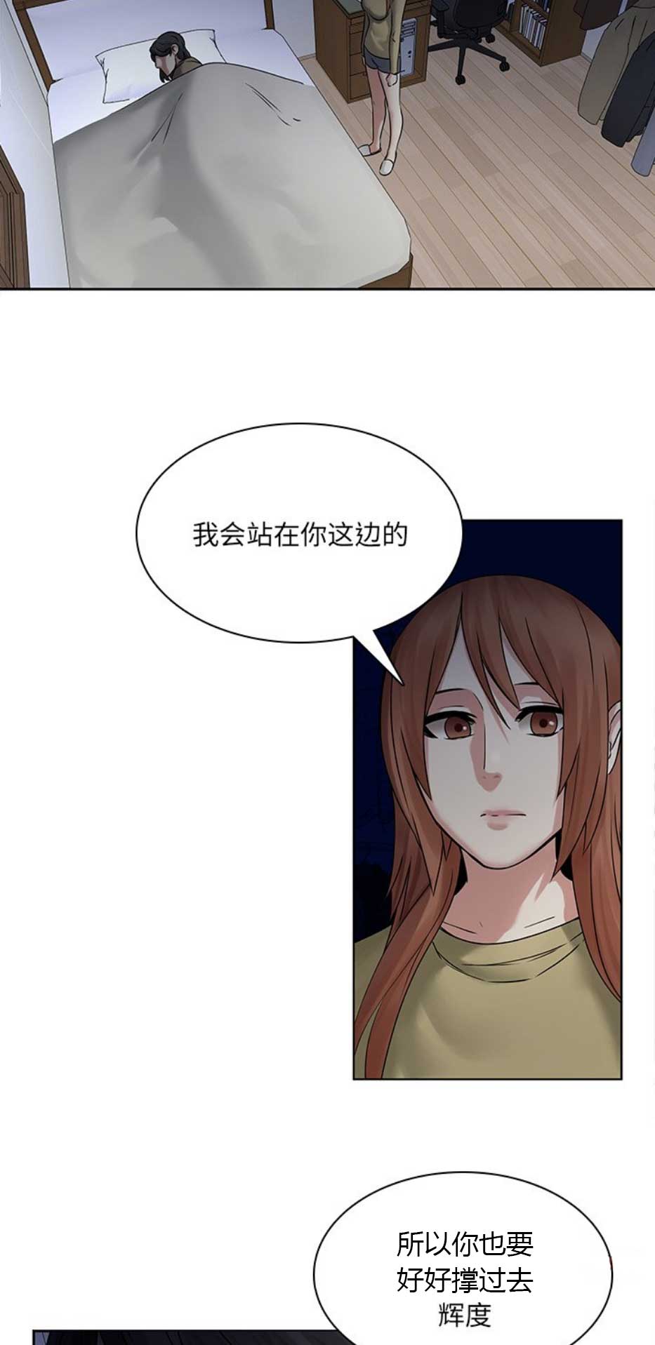 那年三万个美女向我求婚被我拒绝漫画,第70话2图