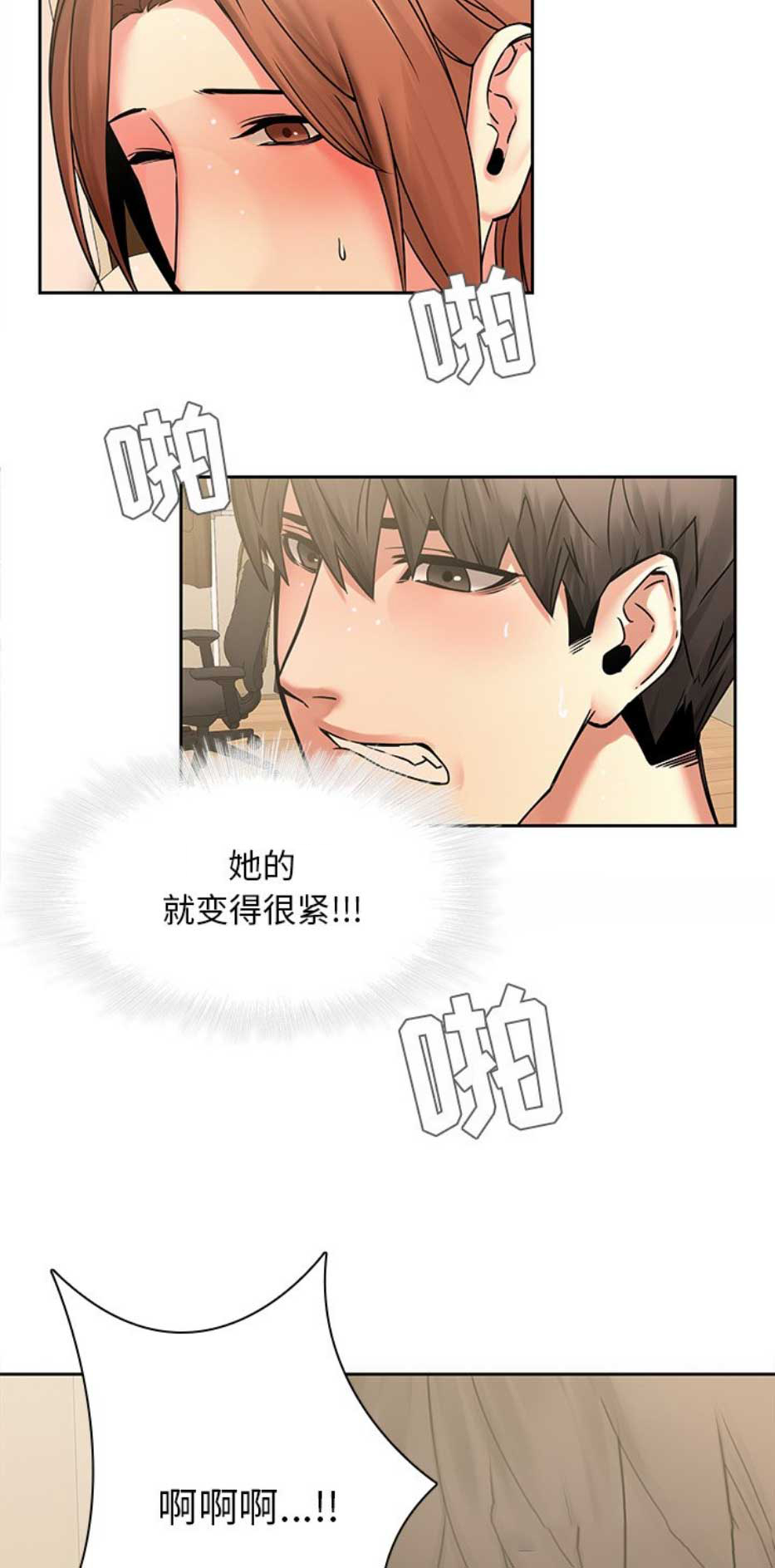 那年我20岁漫画,第67话1图