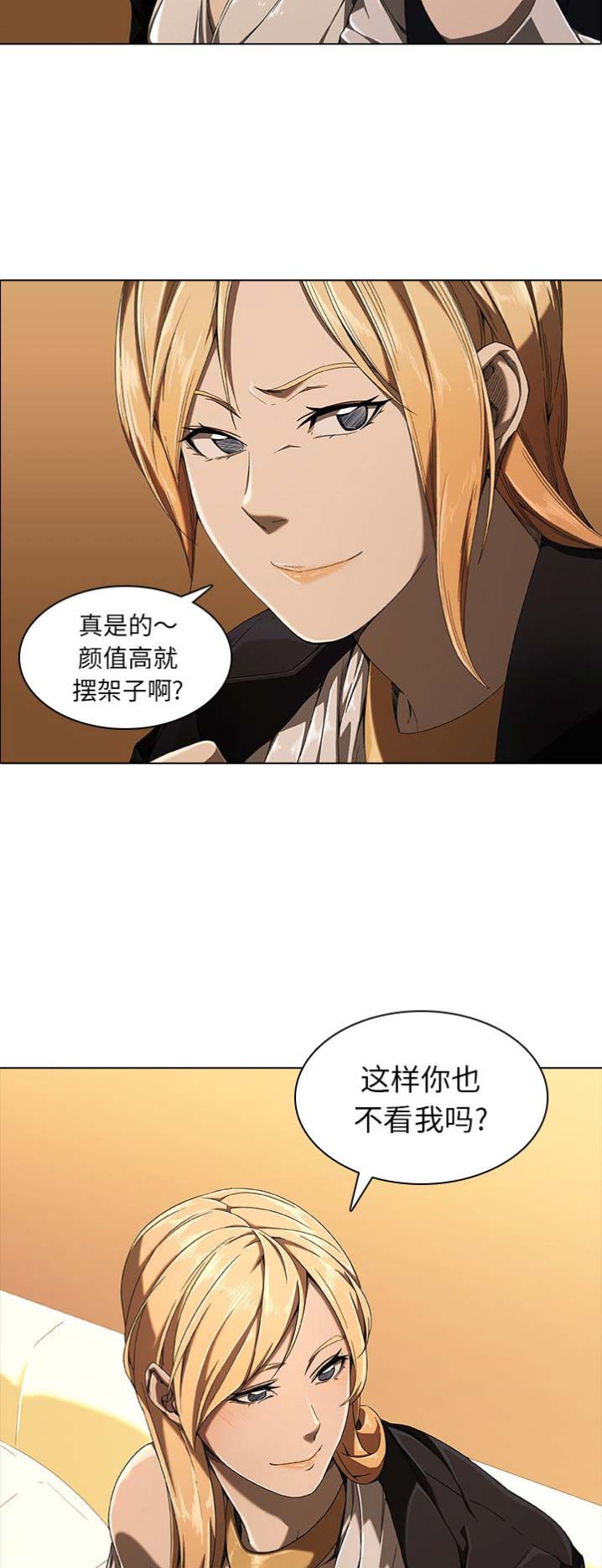 那年我20岁漫画,第4话2图