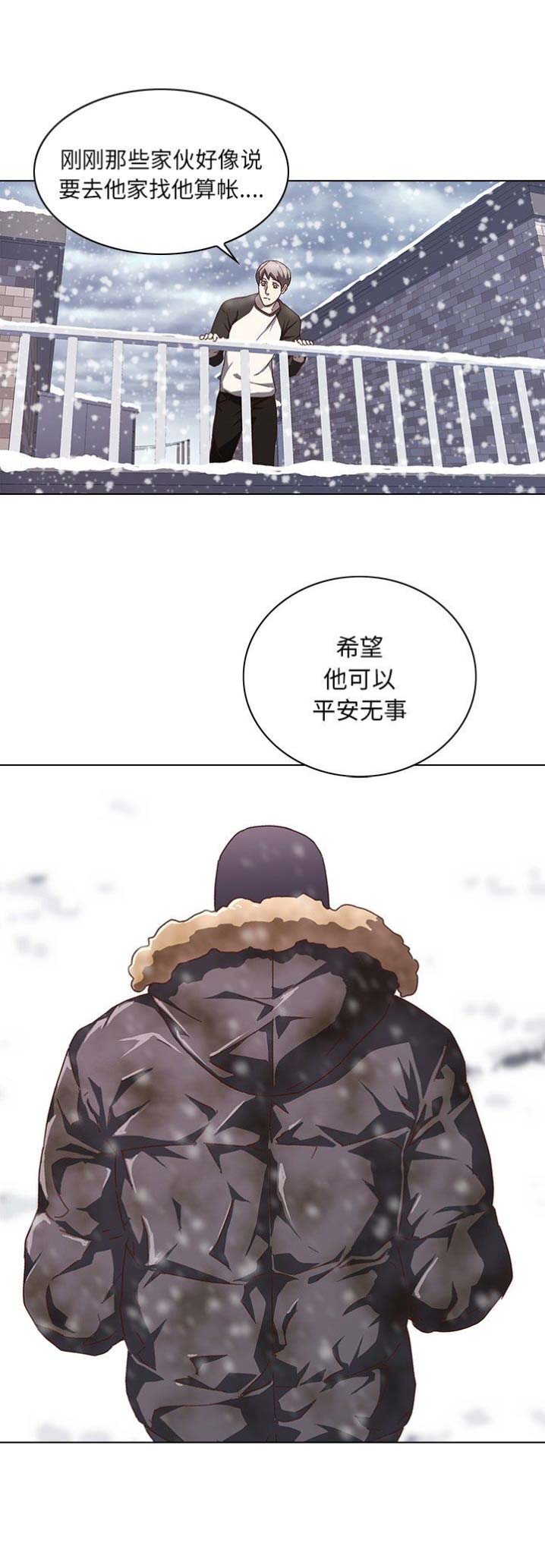 那年我20岁漫画,第13话2图