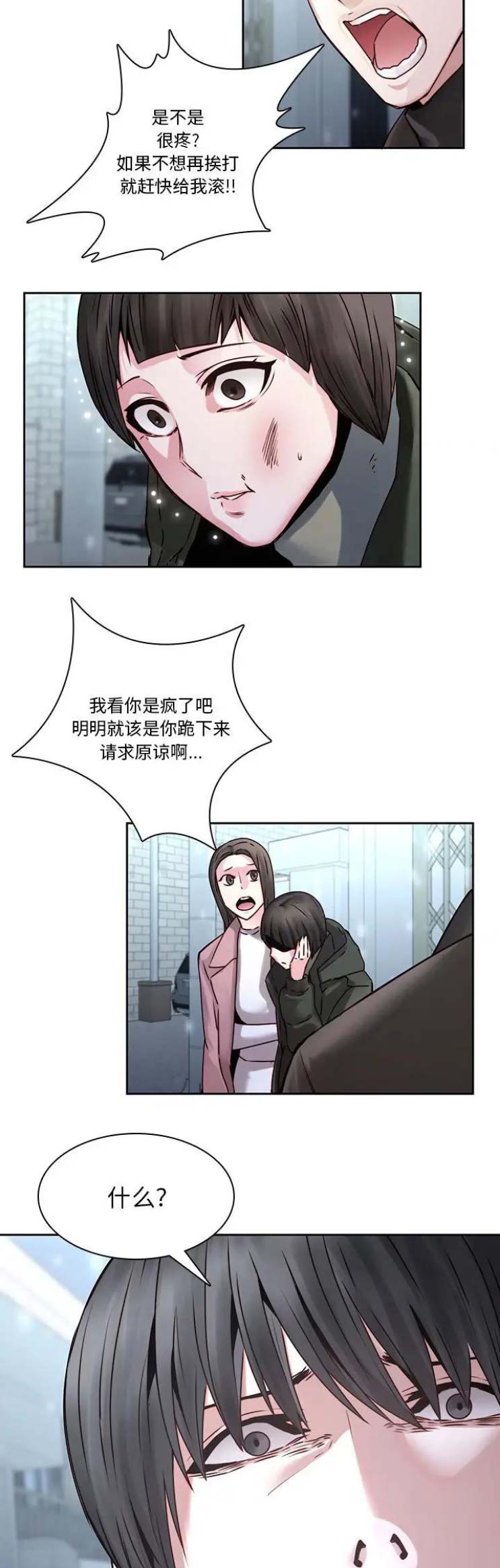 那年我们二十岁漫画,第54话2图