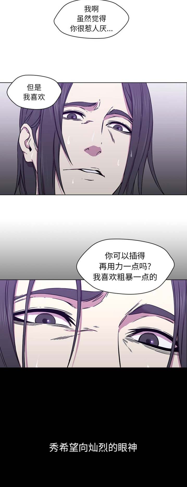 那年我20岁漫画,第4话2图