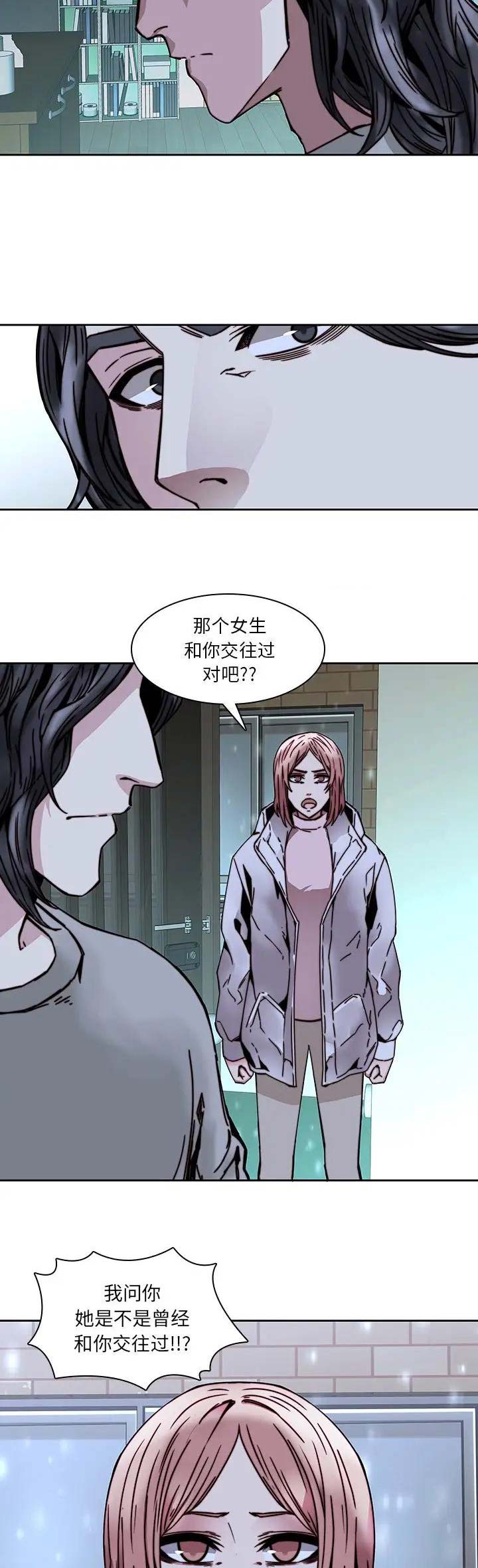 那年我20岁漫画,第50话1图