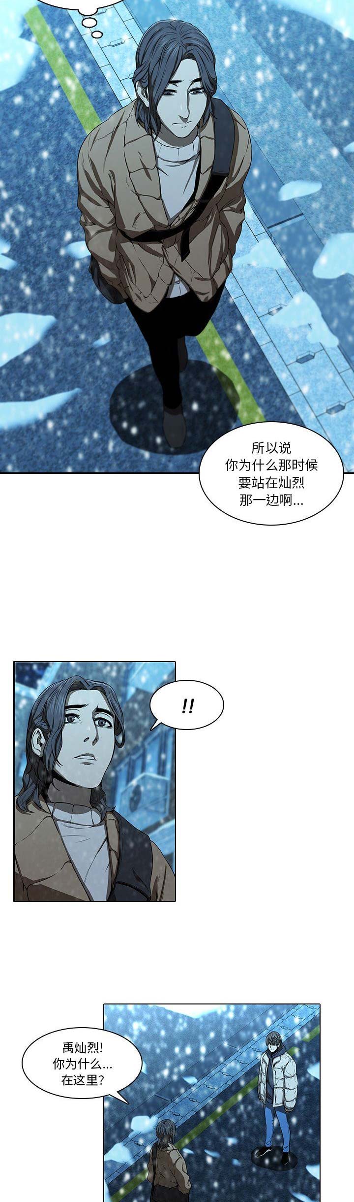 那年青春我们正好电视剧漫画,第27话1图