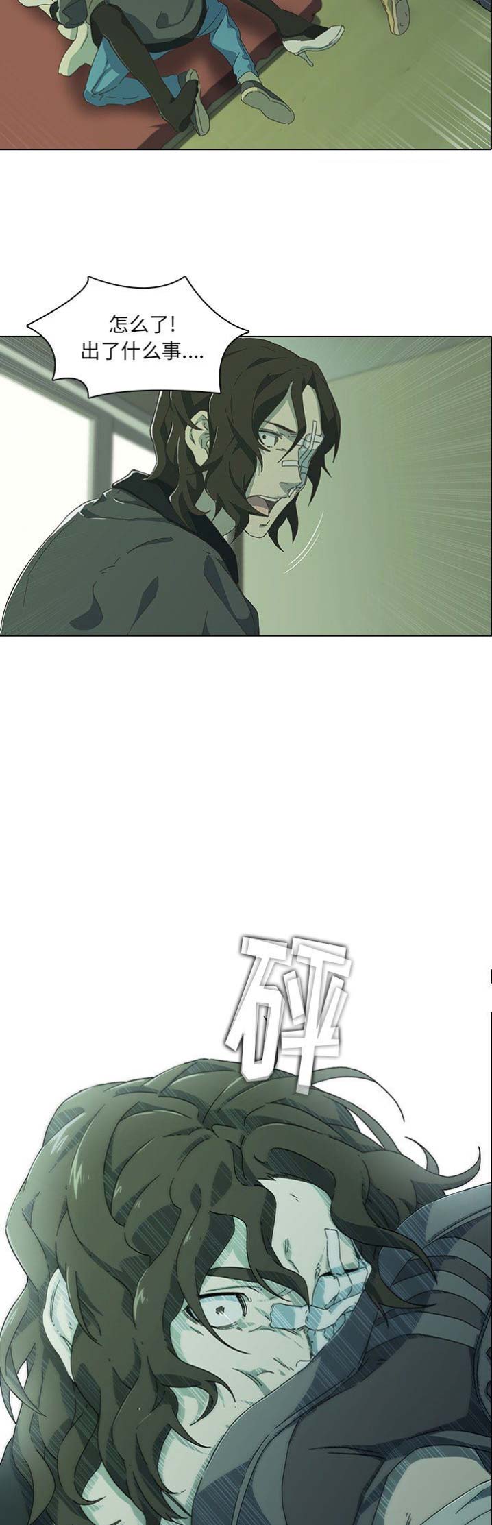 那年二十岁漫画,第15话1图