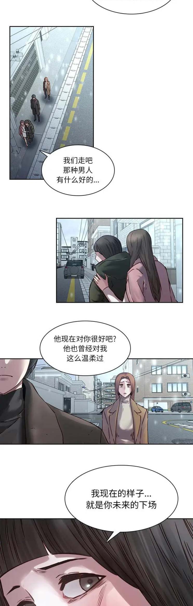 那年我们二十岁漫画,第54话1图