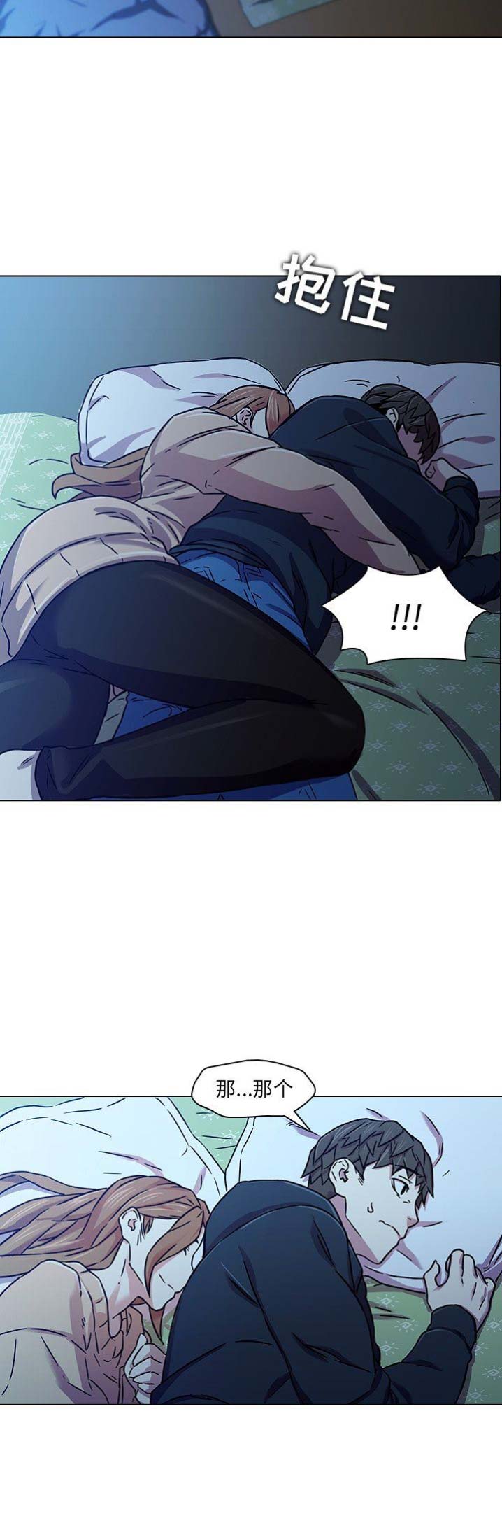 那年我20岁漫画,第5话1图