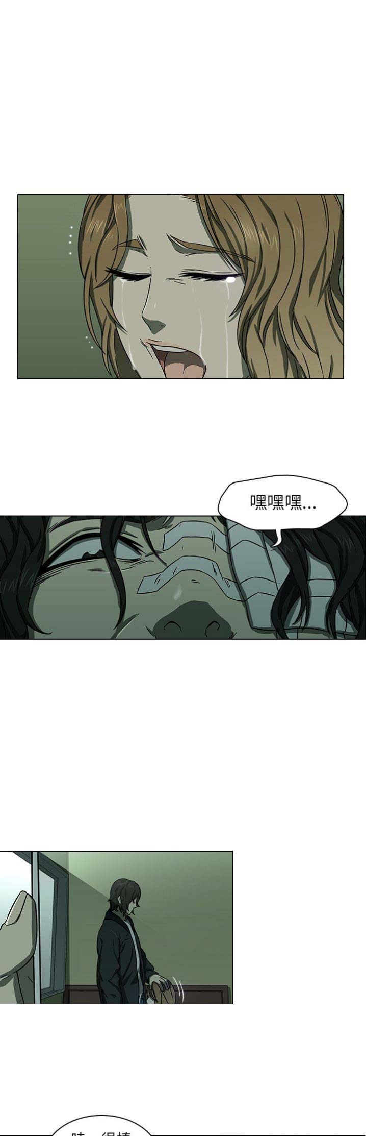 那年二十岁封面漫画,第15话2图