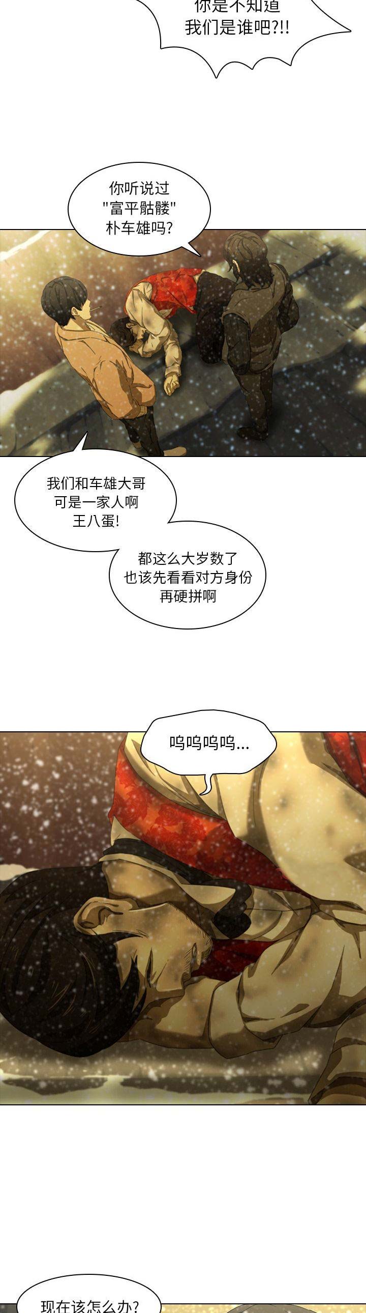 那年二十岁封面漫画,第23话2图