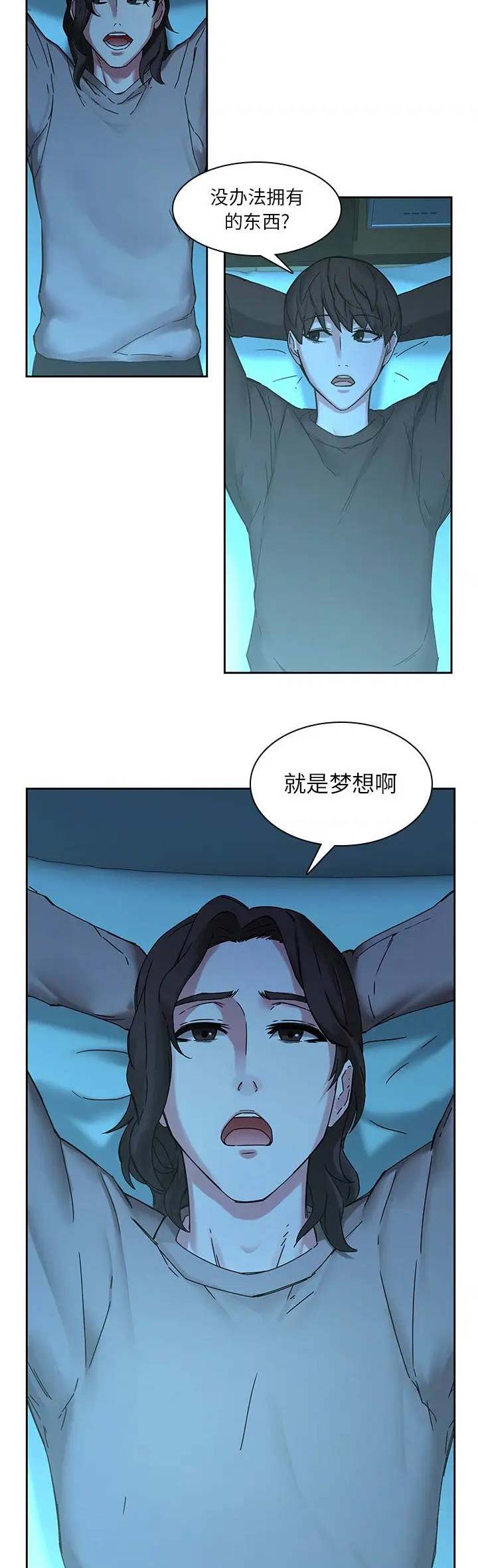 那年我20岁漫画,第48话2图