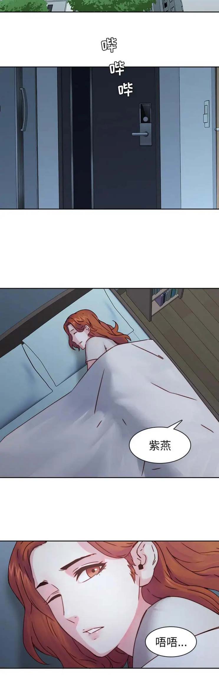 那年我20岁漫画,第55话1图