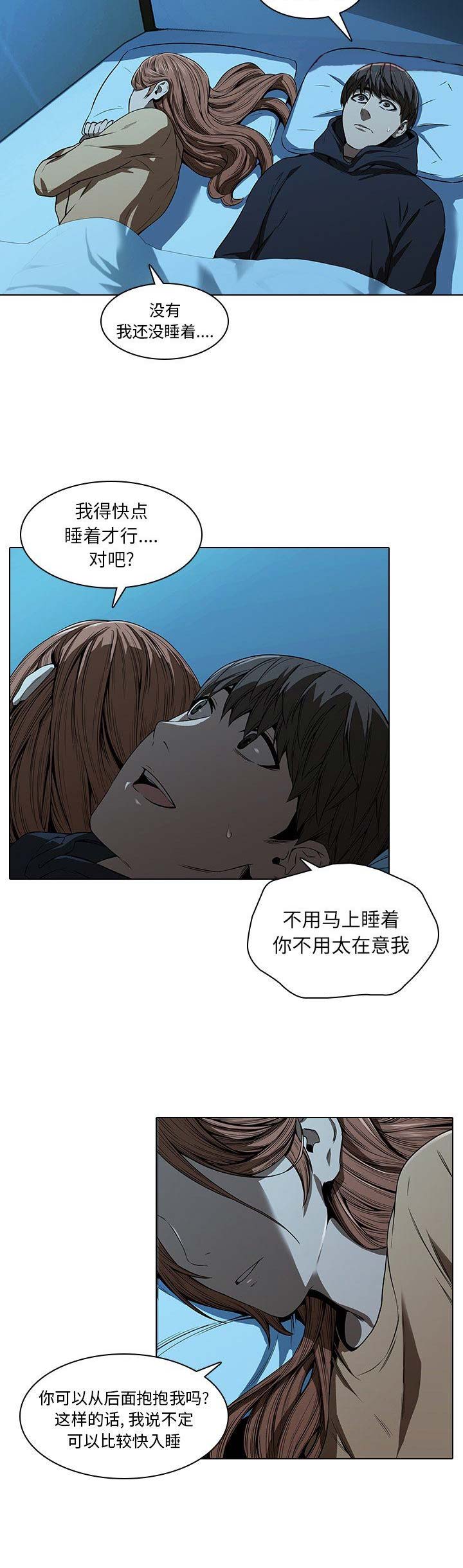 那年我20岁漫画,第28话1图