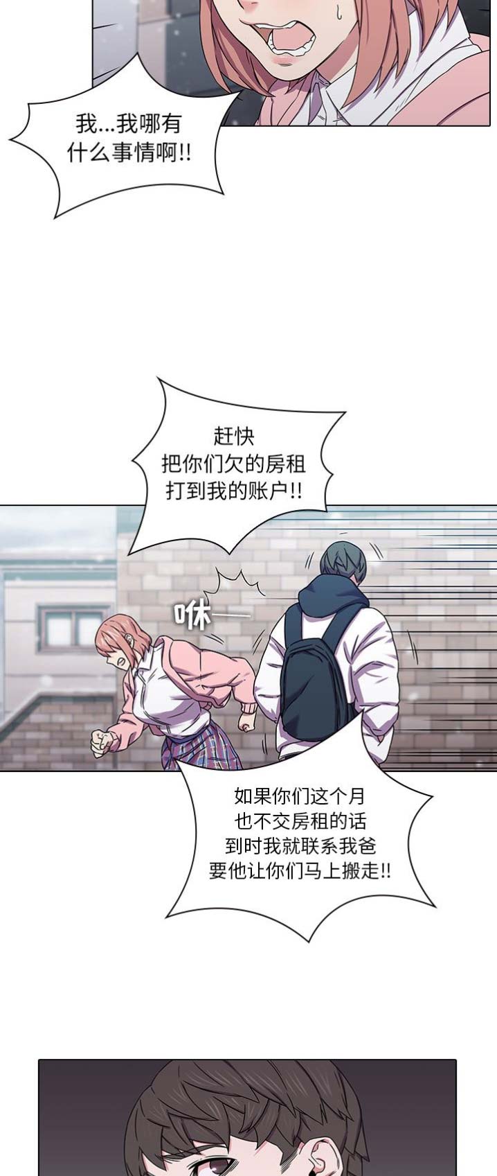 那年我20岁漫画,第1话2图