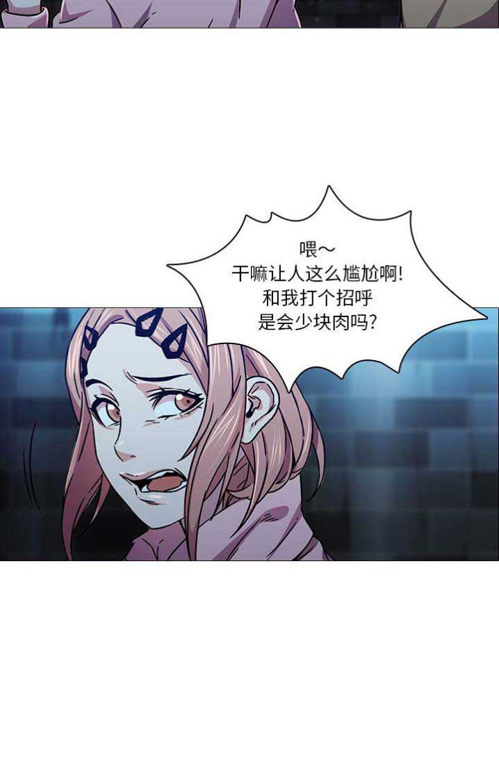 那年我20岁漫画,第6话1图
