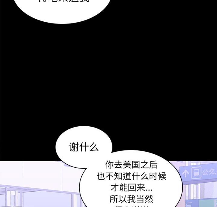 那年我才20岁漫画,第79话2图