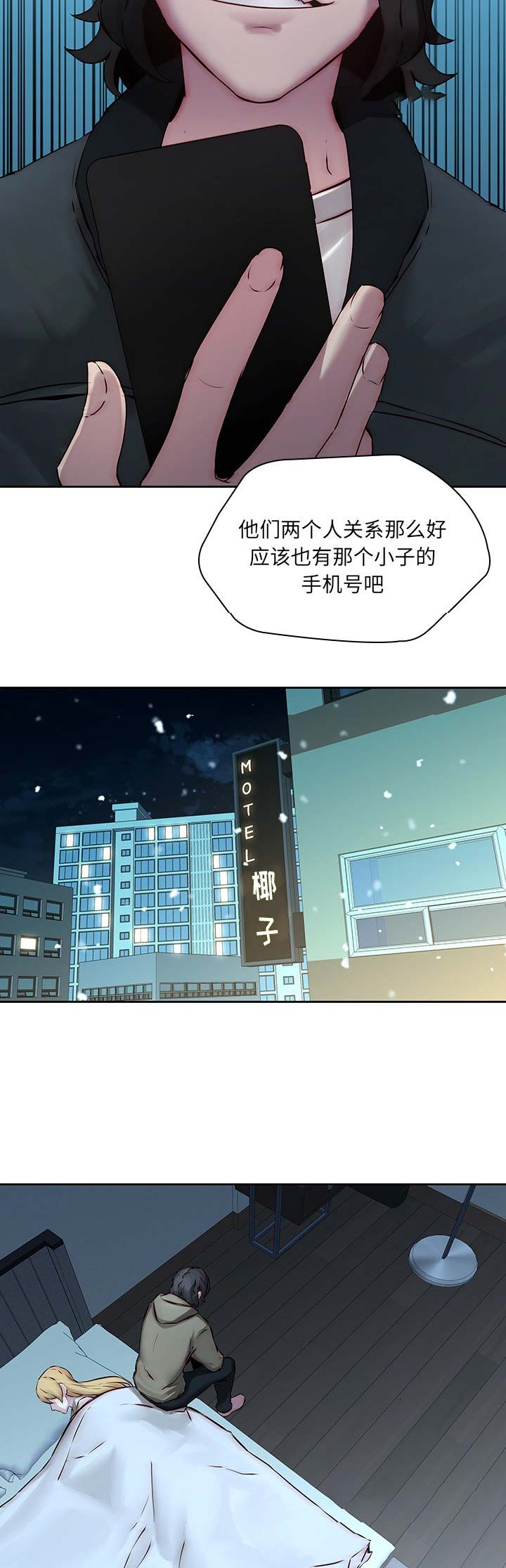 那年我20岁漫画,第57话1图