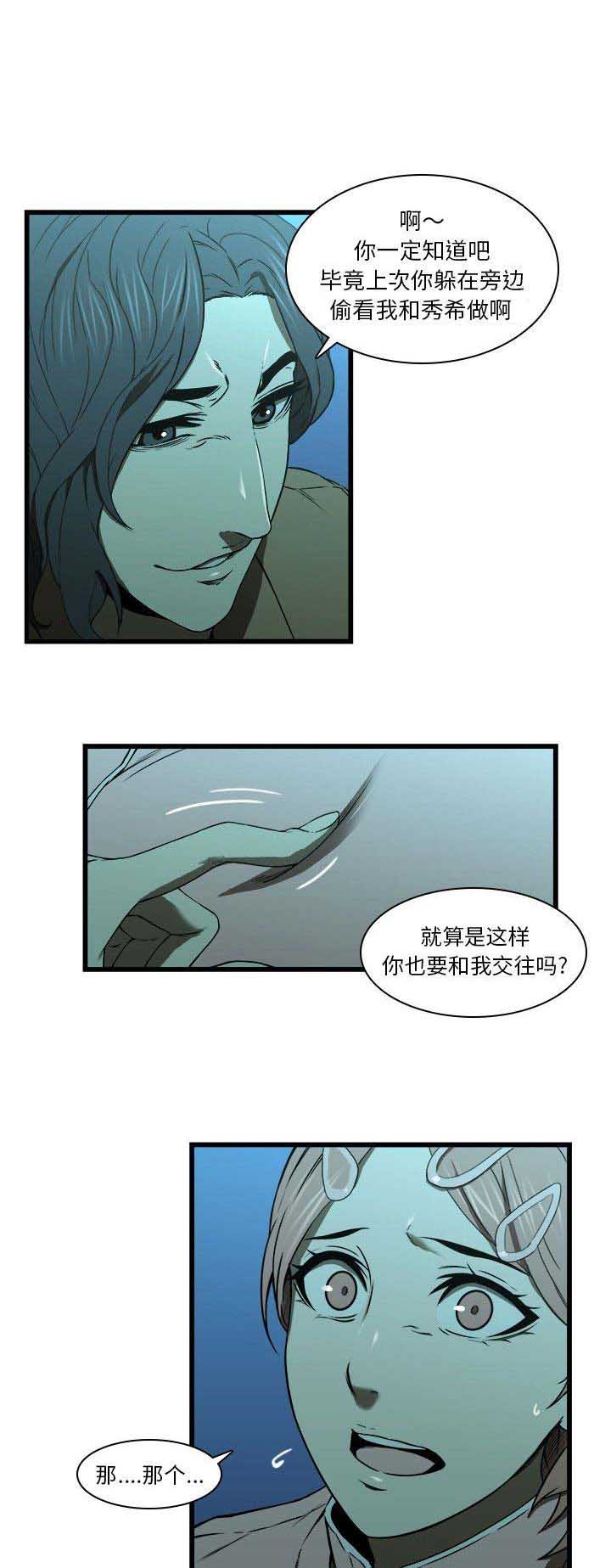 那年青春我们正好漫画,第31话1图