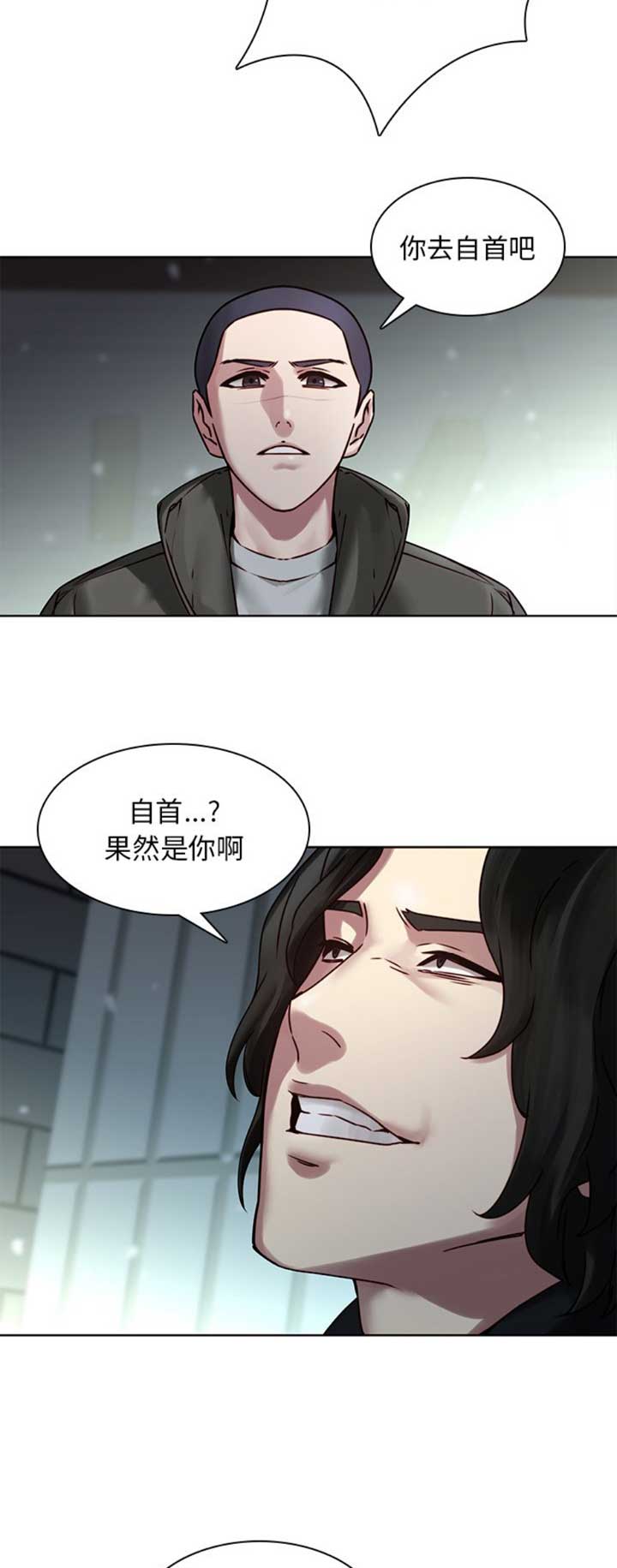 那年二十岁漫画,第61话2图