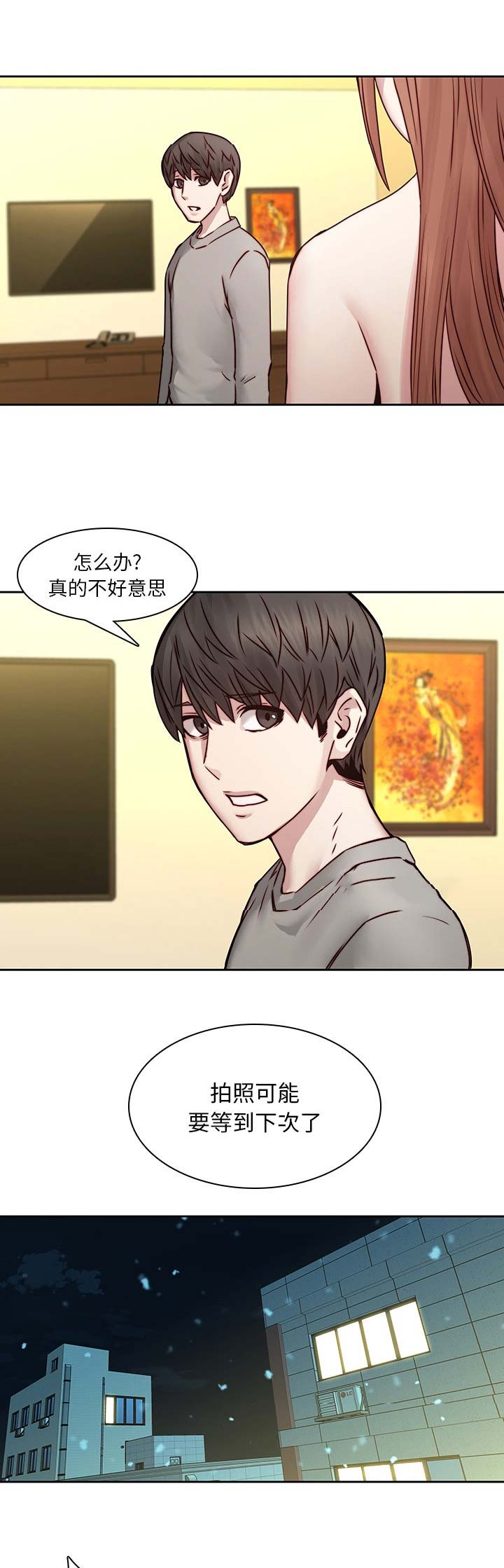 那年那兔漫画,第58话1图