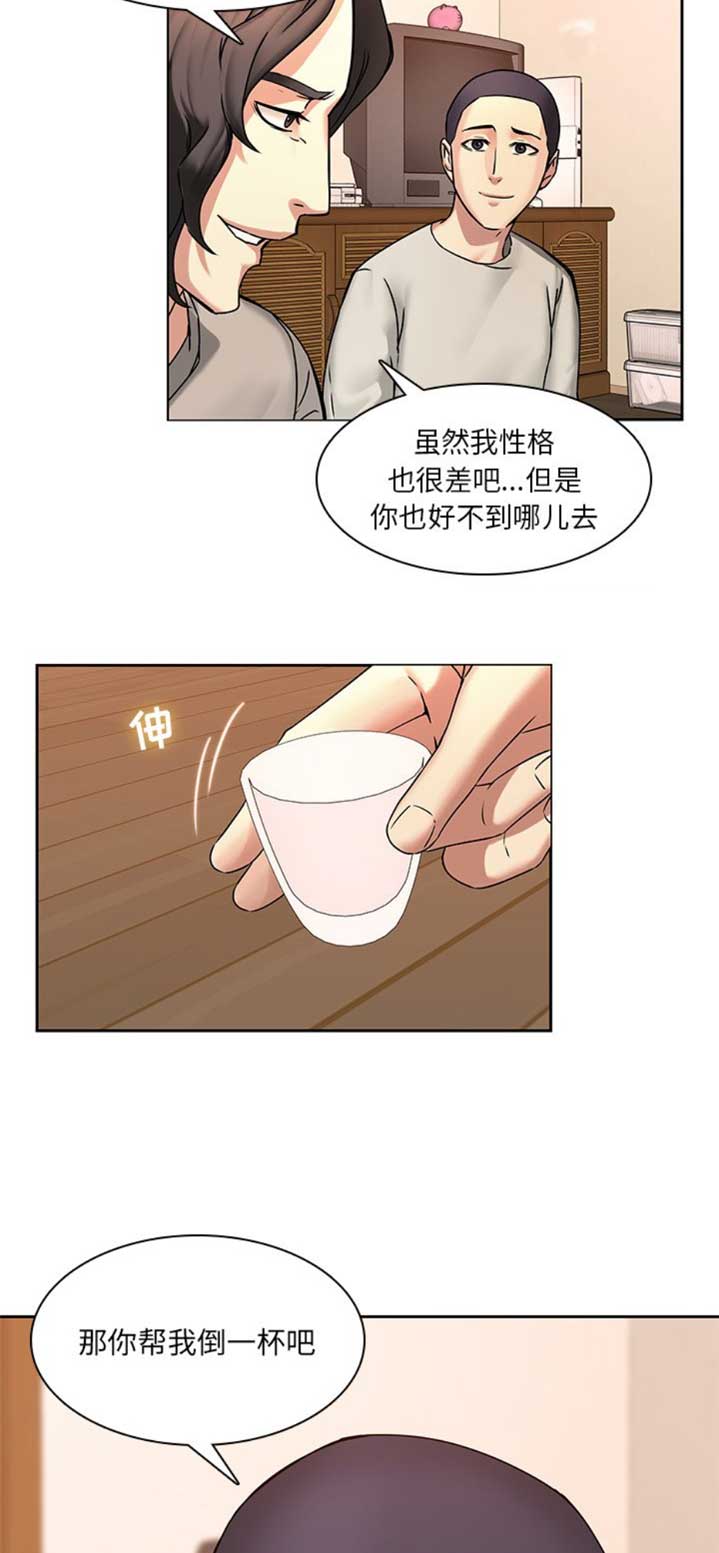 那年二十岁的青春漫画,第73话2图