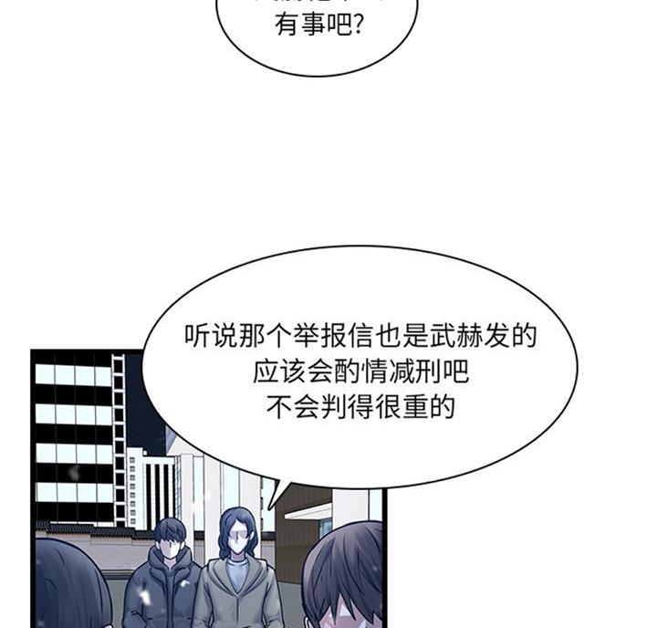 那年青春我们正好漫画,第75话2图