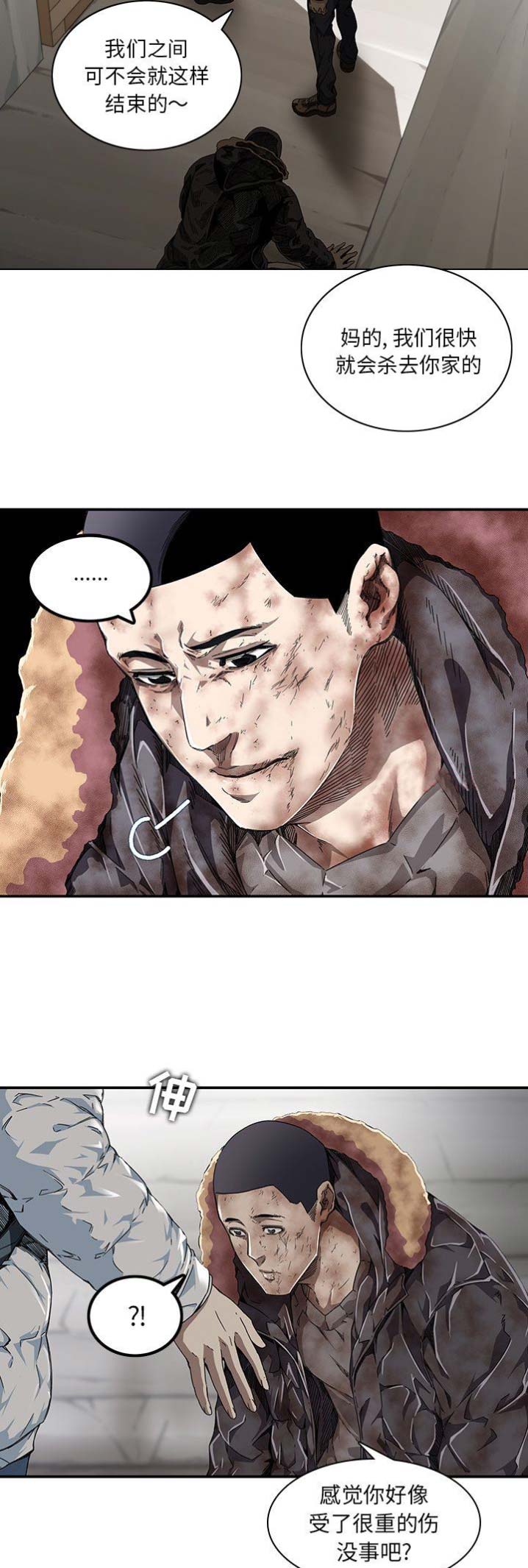 那年我20岁漫画,第11话1图