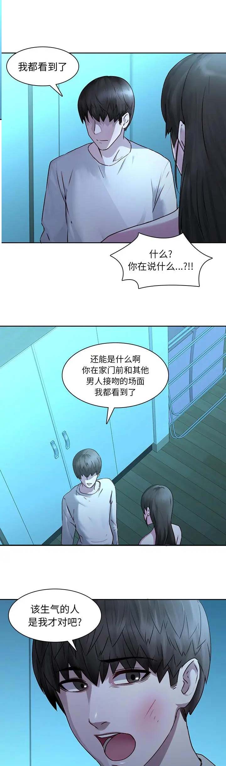 那年青春我们正好漫画,第44话1图