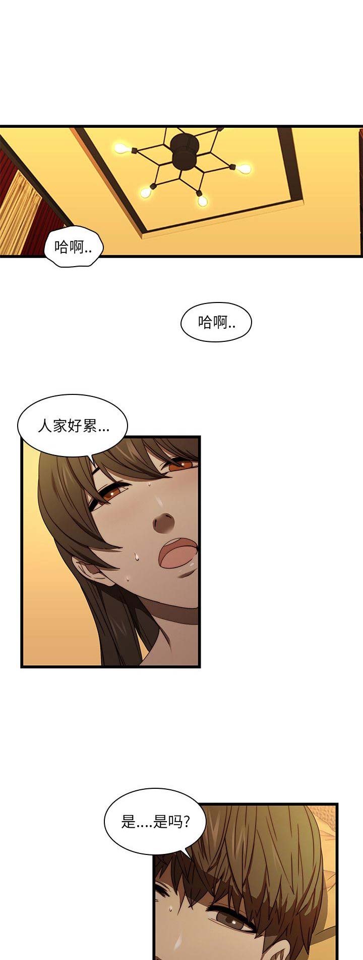 那年二十岁视频漫画,第38话1图